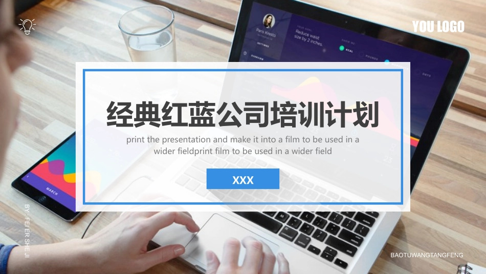 高端商务风格PPT模板25 (2).pptx_第1页