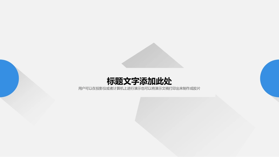 高端商务风格PPT模板25 (2).pptx_第3页