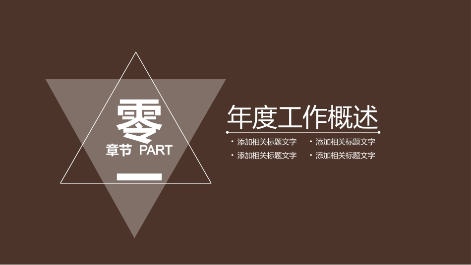高端商务风格PPT模板28 (2).pptx_第3页