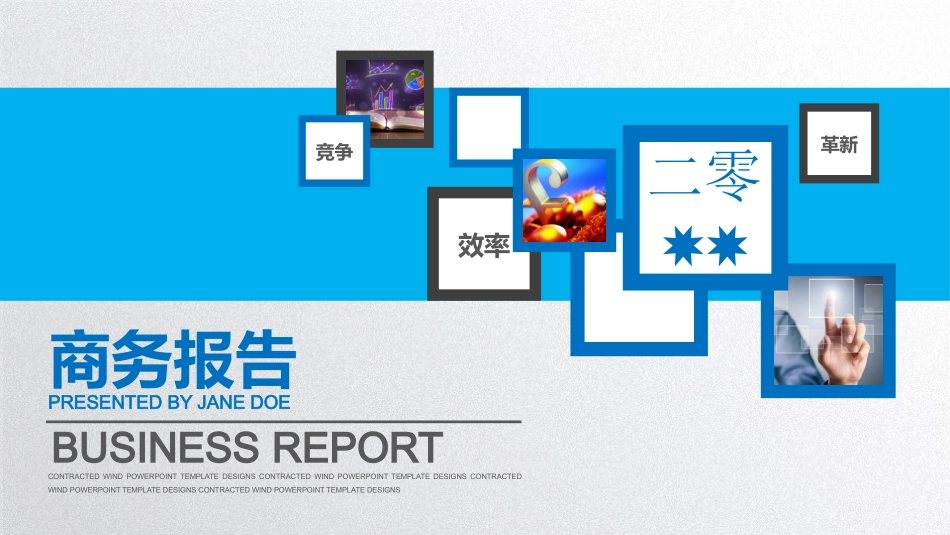 高端商务风格PPT模板31 (2).pptx_第1页