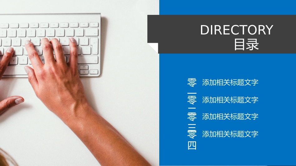 高端商务风格PPT模板31 (2).pptx_第2页