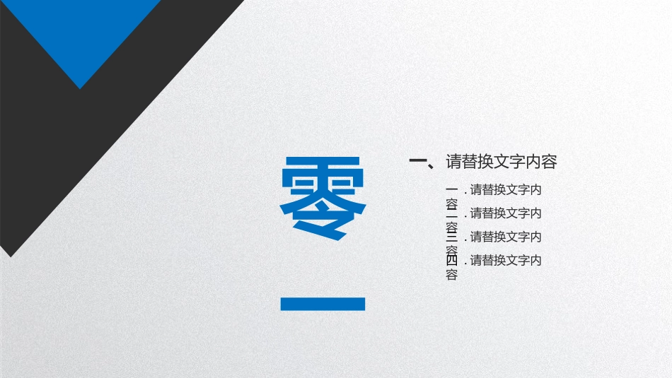 高端商务风格PPT模板31 (2).pptx_第3页