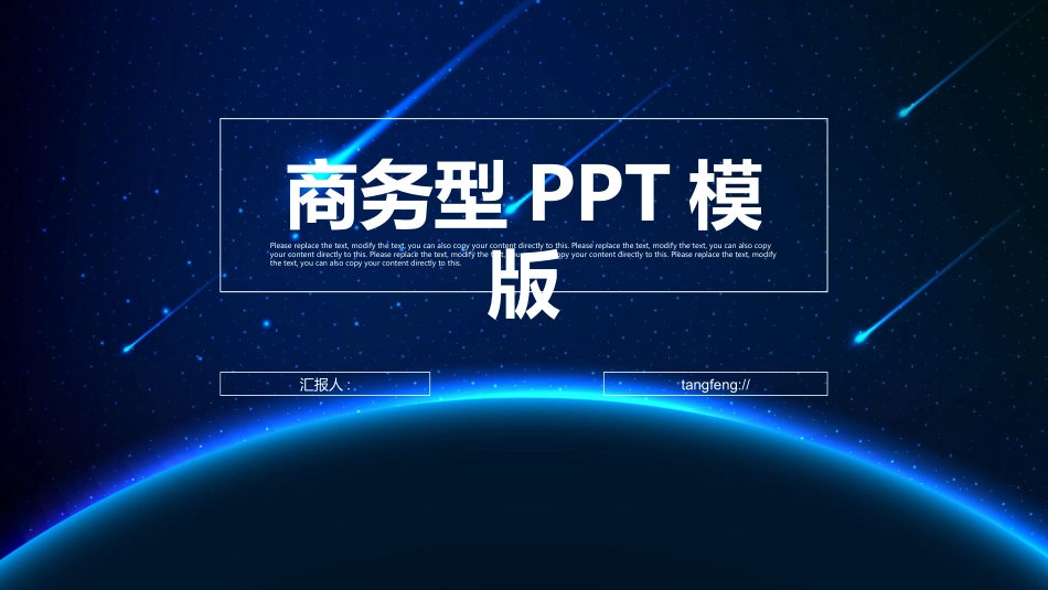 高端商务风格PPT模板32 (2).pptx_第1页