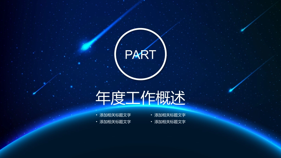 高端商务风格PPT模板32 (2).pptx_第3页