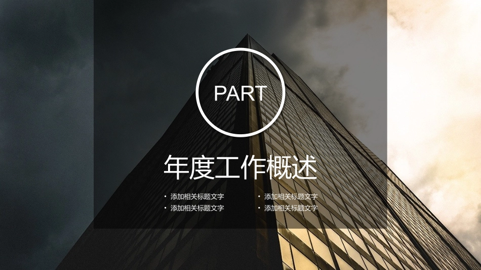 高端商务风格PPT模板33(2).pptx_第3页