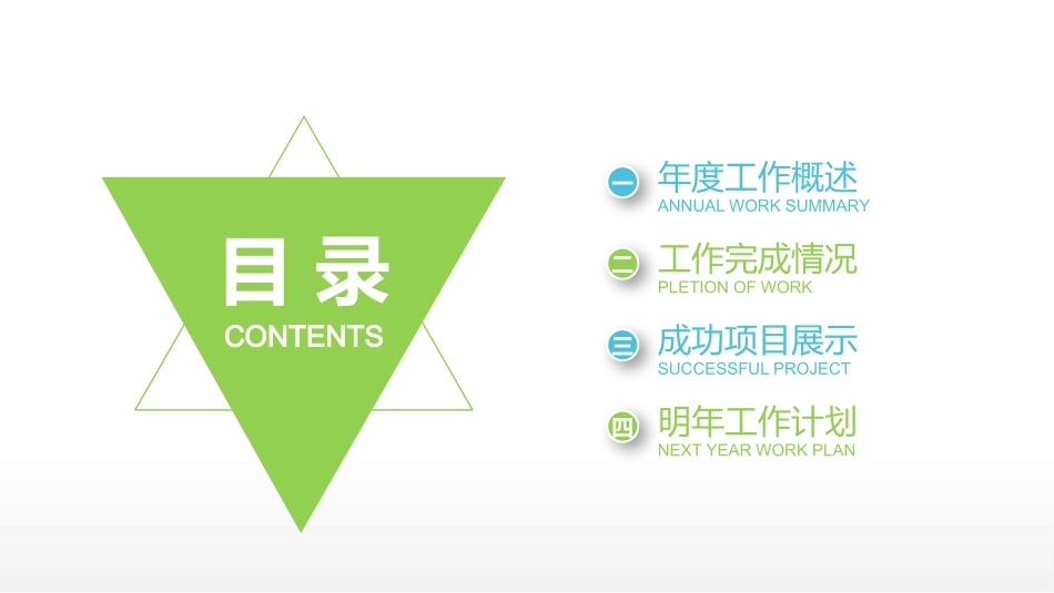 高端商务风格PPT模板37 (2).pptx_第2页