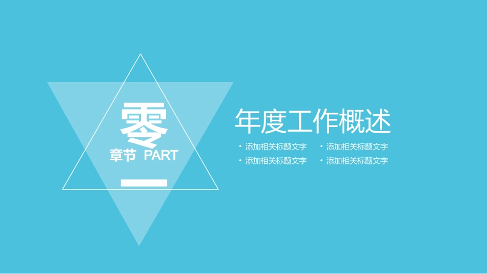 高端商务风格PPT模板37 (2).pptx_第3页