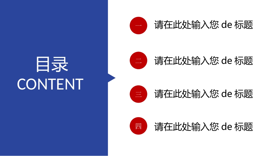 高端商务风格PPT模板38 (2).pptx_第2页