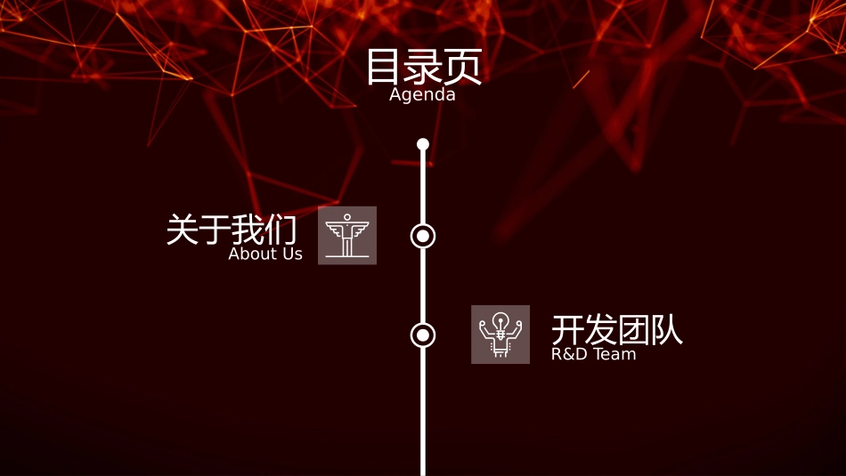 高端商务风格PPT模板51 (2).pptx_第2页