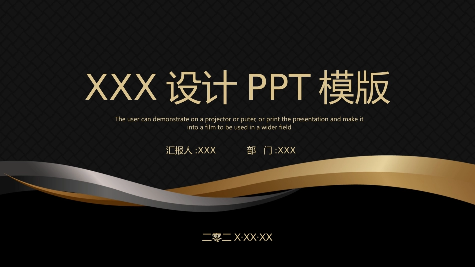 高端商务风格PPT模板53 (2).pptx_第1页