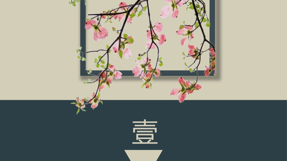 中国古风风格PPT模板4(12).pptx_第3页