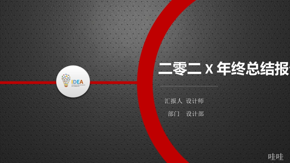 高端商务风格PPT模板61(2).pptx_第1页