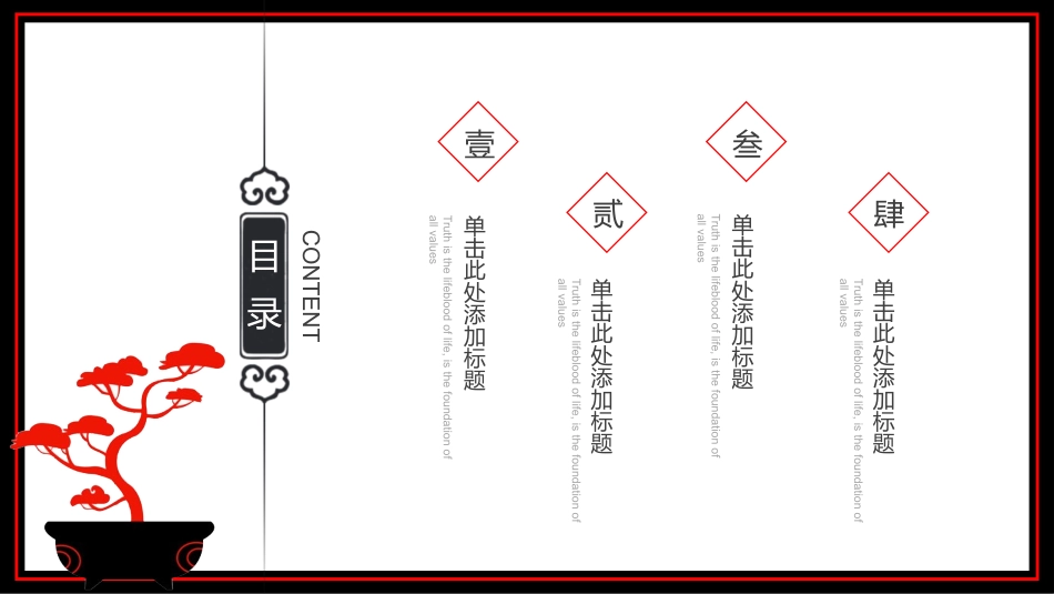 中国古风风格PPT模板5(6).pptx_第2页