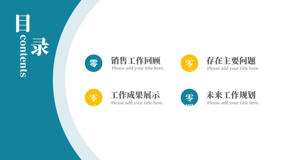高级简约风格PPT模板1(6).pptx_第2页