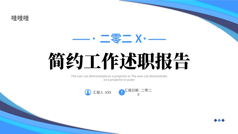 高级简约风格PPT模板1(8).pptx_第1页