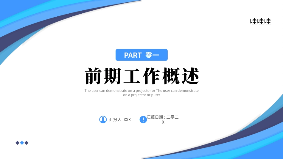 高级简约风格PPT模板1(8).pptx_第3页