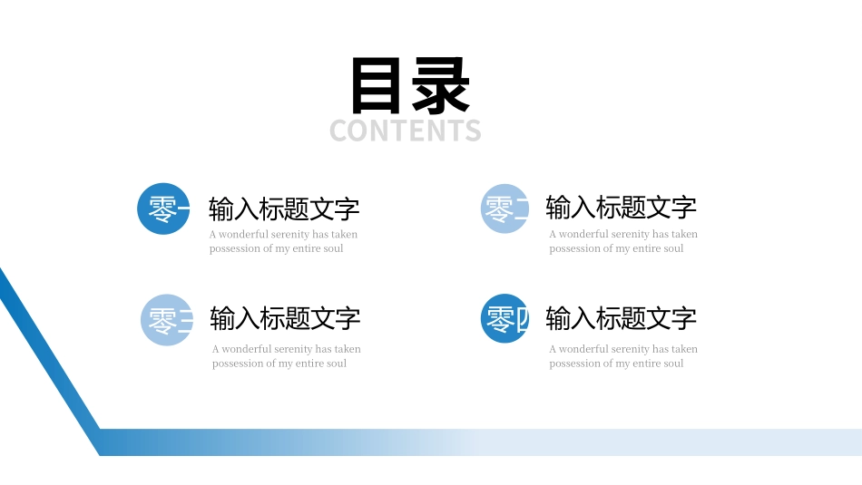 高级简约风格PPT模板1(7).pptx_第2页