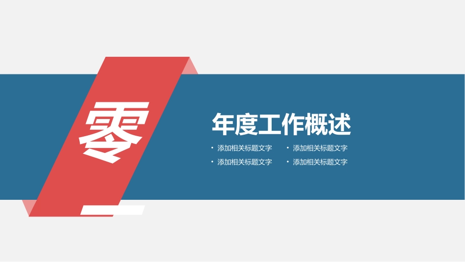 高级简约风格PPT模板2(16).pptx_第3页