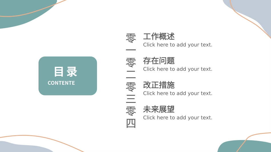 高级简约风格PPT模板2(18).pptx_第2页