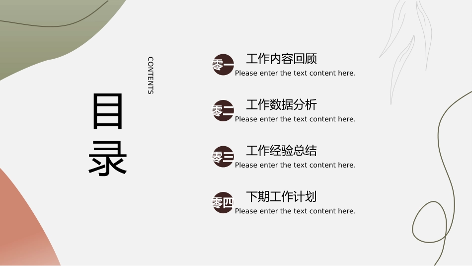 高级简约风格PPT模板2(19).pptx_第2页