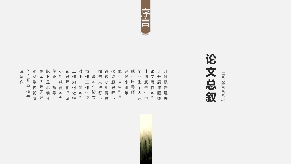 中国古风风格PPT模板24(2).pptx_第2页