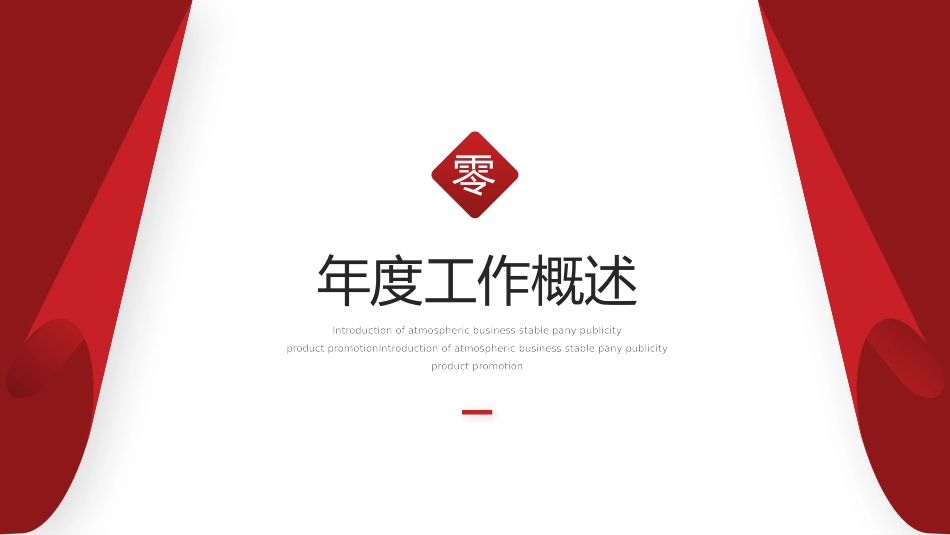 高级简约风格PPT模板3(14).pptx_第3页