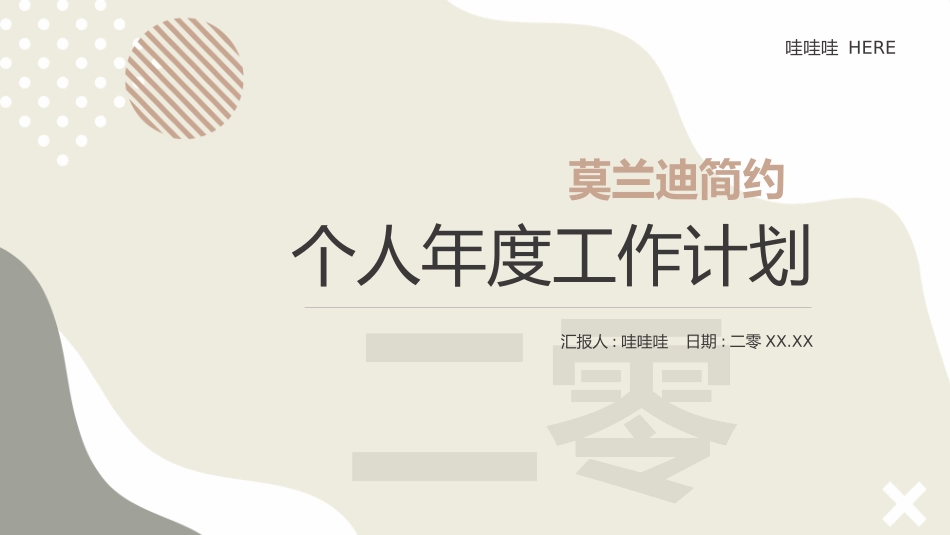 高级简约风格PPT模板3(13).pptx_第1页