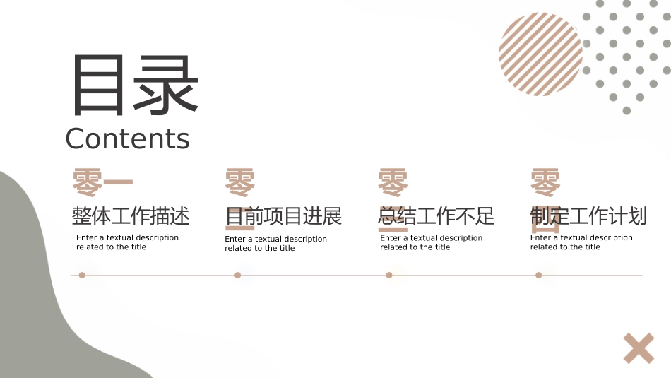 高级简约风格PPT模板3(13).pptx_第2页