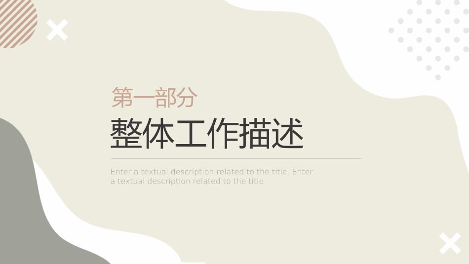 高级简约风格PPT模板3(13).pptx_第3页