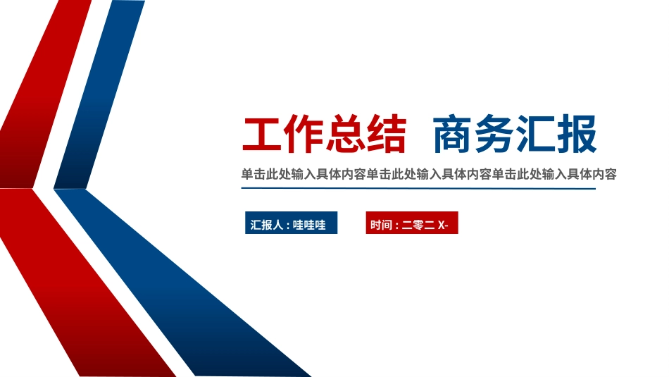 高级简约风格PPT模板3(16).pptx_第1页