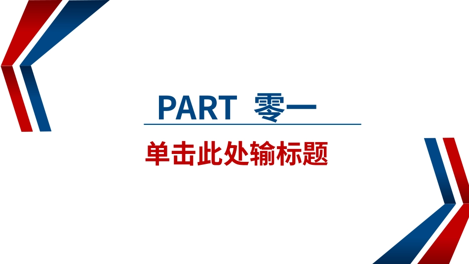 高级简约风格PPT模板3(16).pptx_第3页