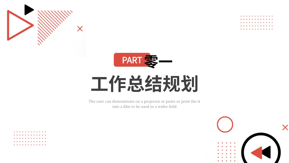 高级简约风格PPT模板3(15).pptx_第3页