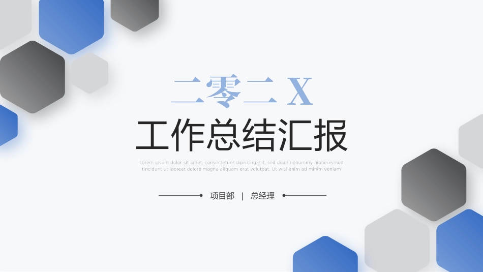 高级简约风格PPT模板4(14).pptx_第1页