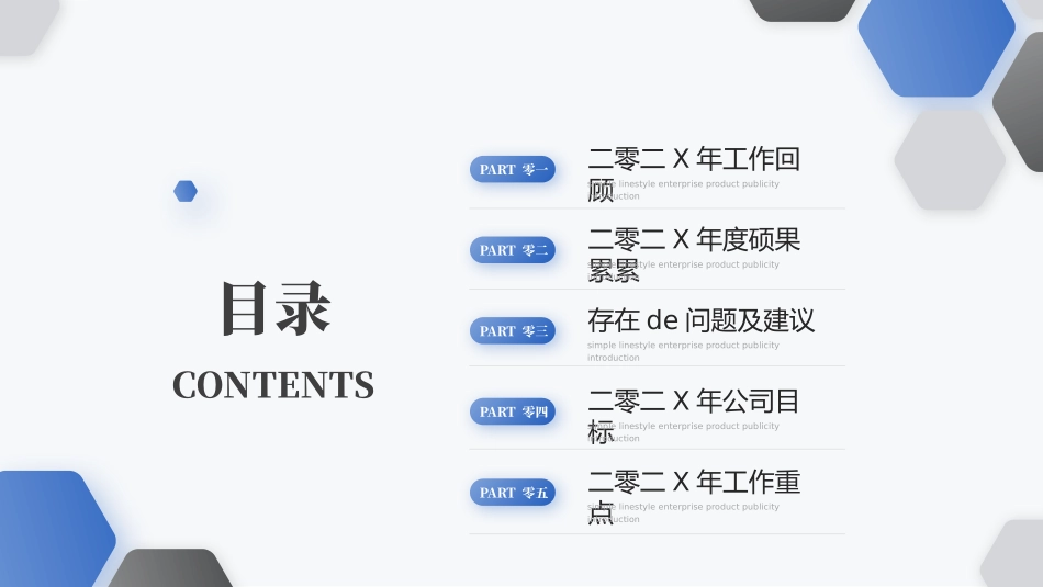 高级简约风格PPT模板4(14).pptx_第2页