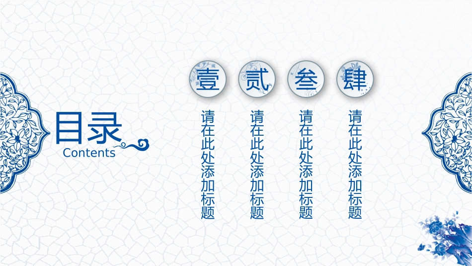 中国古风风格PPT模板43(2).pptx_第2页