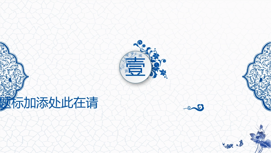 中国古风风格PPT模板43(2).pptx_第3页