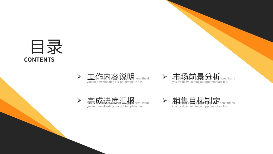 高级简约风格PPT模板4(13).pptx_第2页