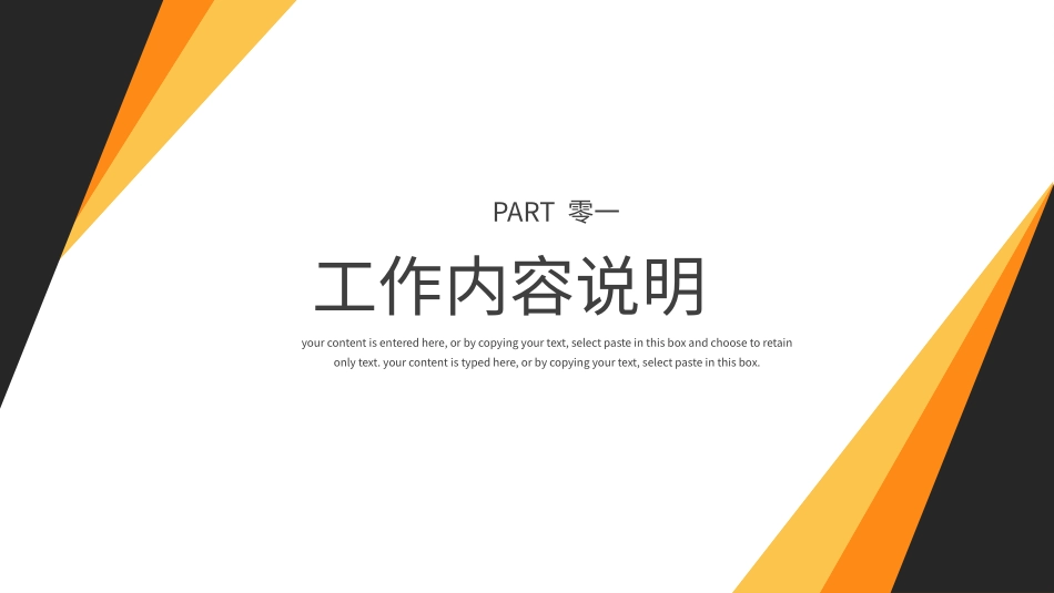 高级简约风格PPT模板4(13).pptx_第3页