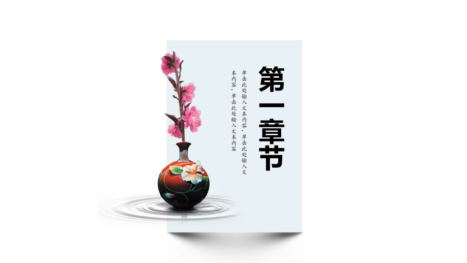 中国古风风格PPT模板43 (2).pptx_第3页