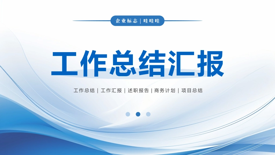 高级简约风格PPT模板4(15).pptx_第1页