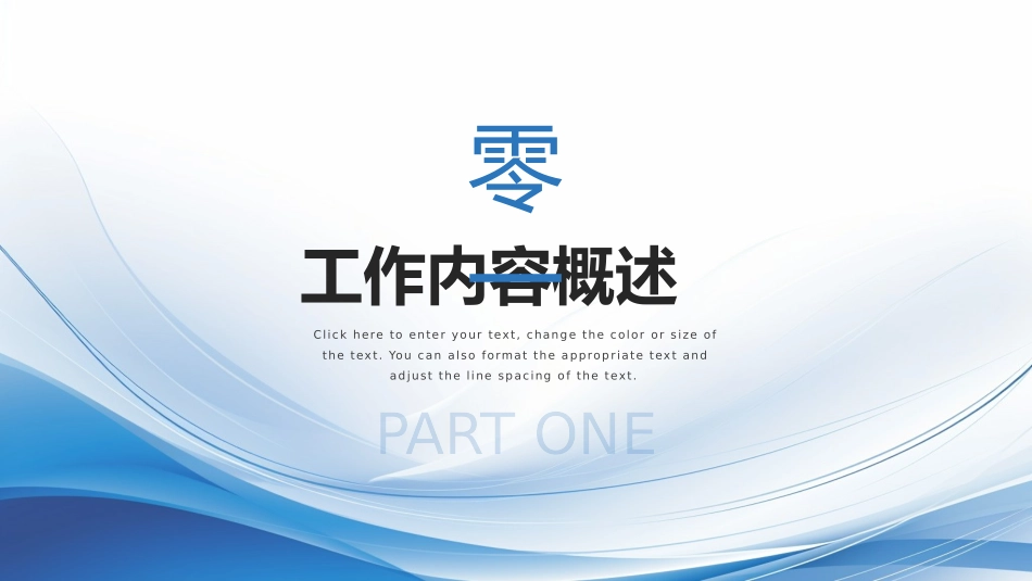 高级简约风格PPT模板4(15).pptx_第3页