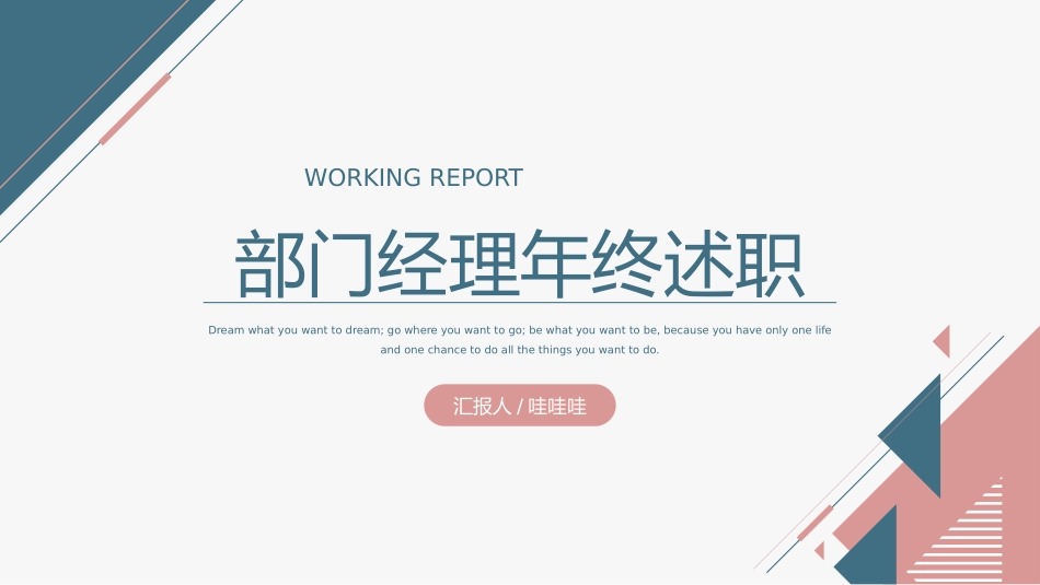 高级简约风格PPT模板4 (2).pptx_第1页