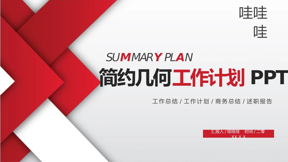 高级简约风格PPT模板5(16).pptx_第1页