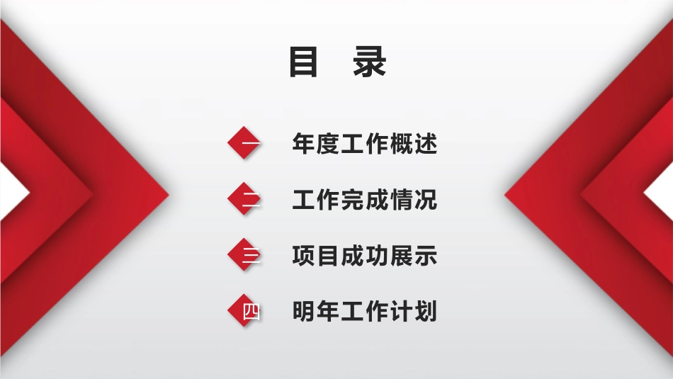 高级简约风格PPT模板5(16).pptx_第2页