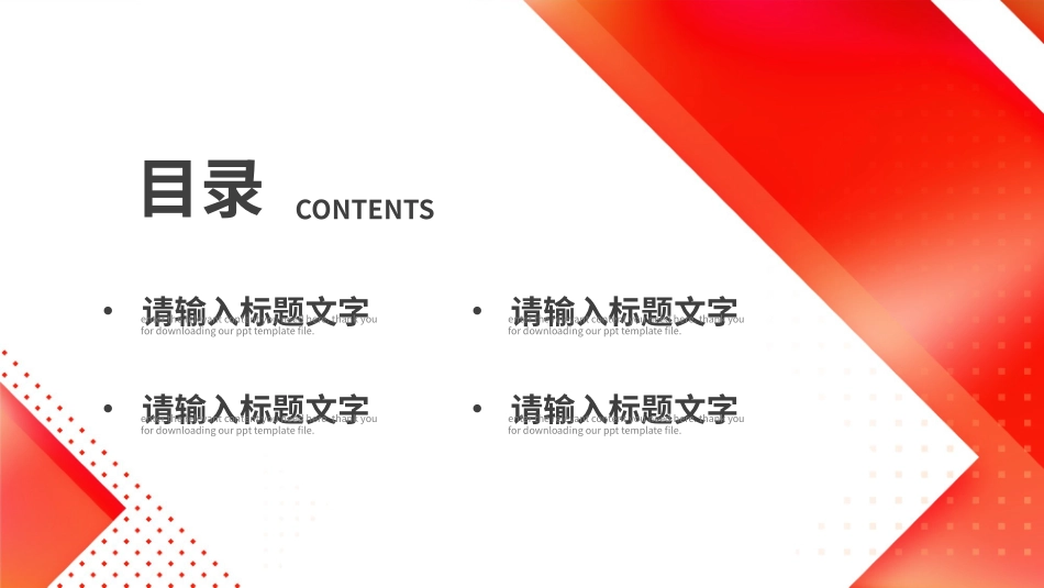 高级简约风格PPT模板5(15).pptx_第2页