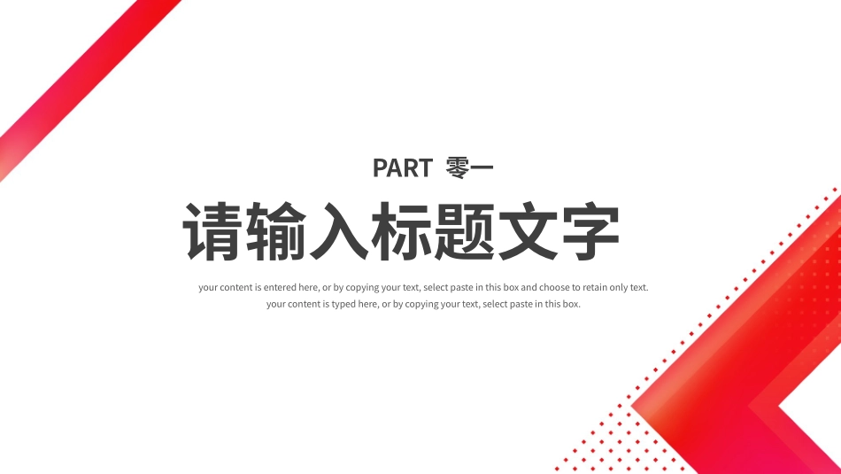 高级简约风格PPT模板5(15).pptx_第3页