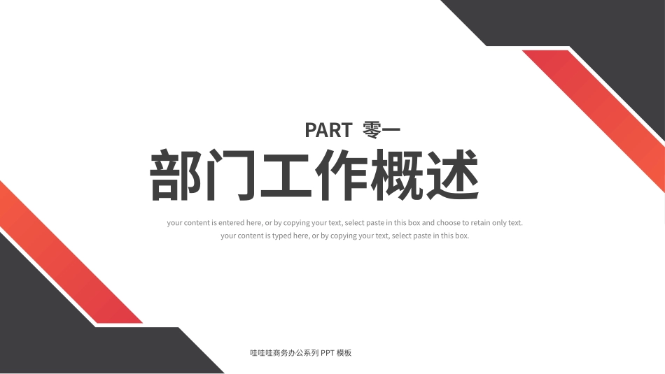 高级简约风格PPT模板6(14).pptx_第3页