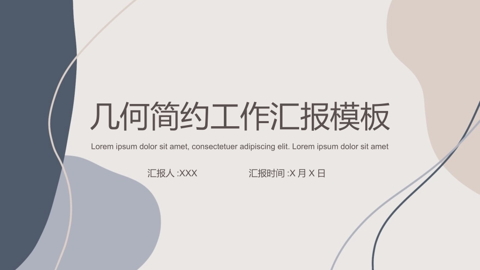 高级简约风格PPT模板6(13).pptx_第1页