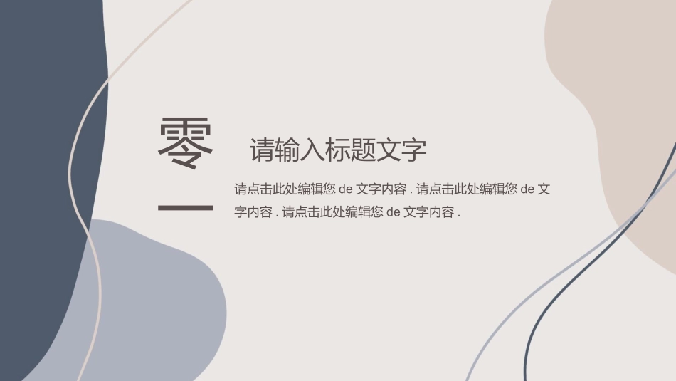 高级简约风格PPT模板6(13).pptx_第3页