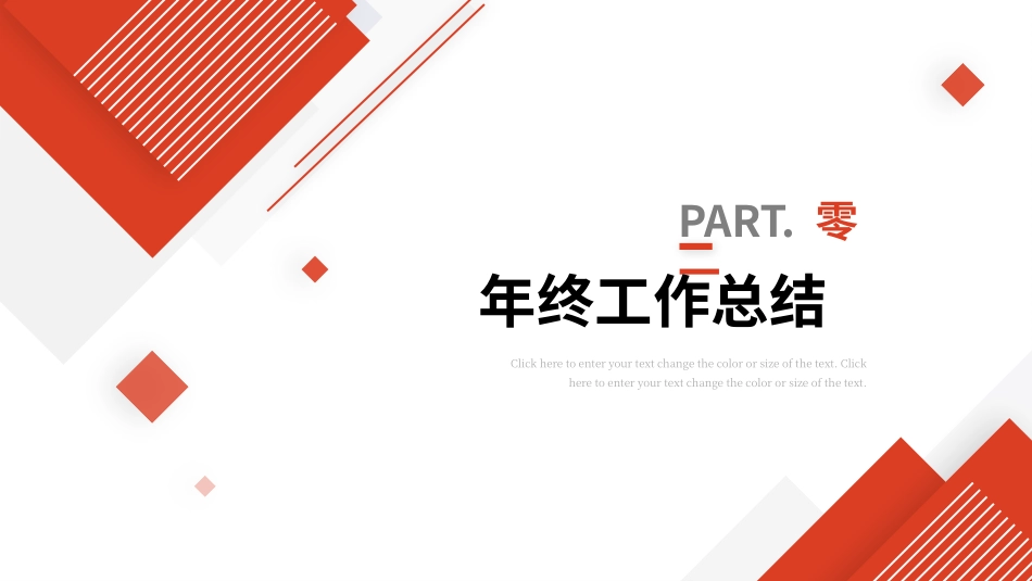 高级简约风格PPT模板6(11).pptx_第3页